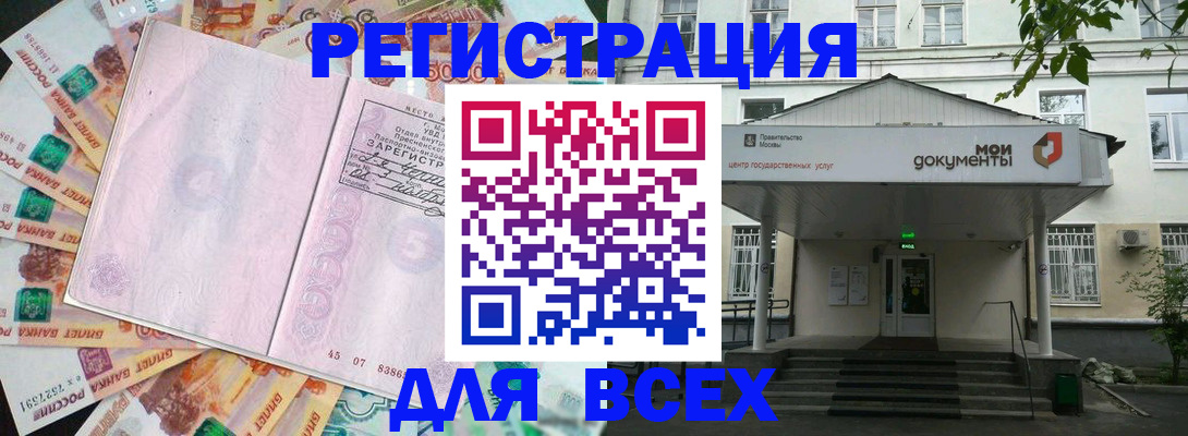 прописка поиск в Нариманове