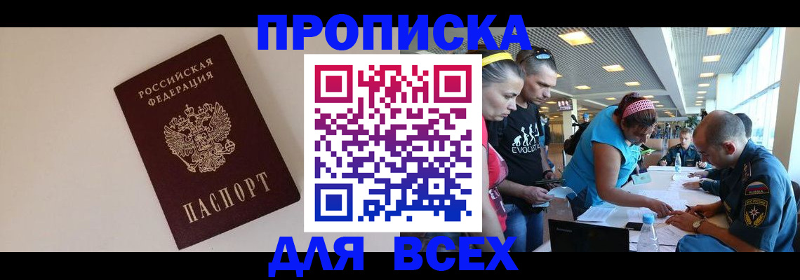регистрация в Нариманове